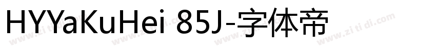 HYYaKuHei 85J字体转换
